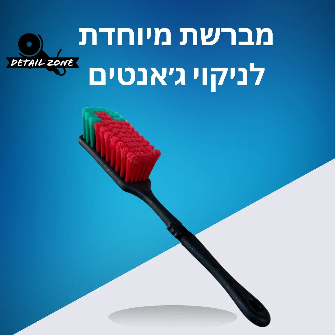 מברשת מיוחדת לניקוי גלגלים – עמידות גבוהה בשילוב עם רכות.