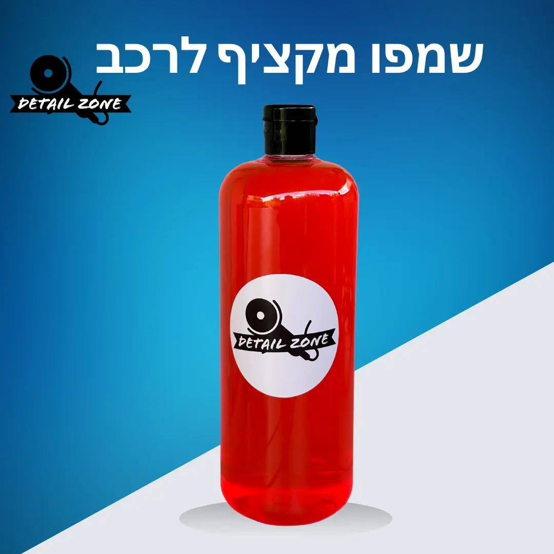 שמפו מקציף לרכב – עם ברק וריח דובדבנים