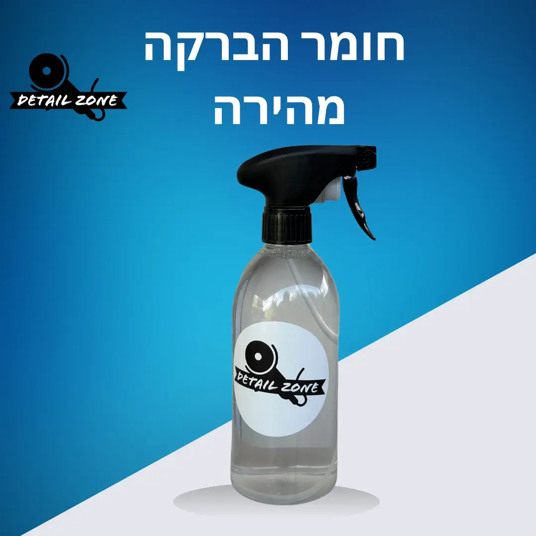 ספריי הברקה מהירה + הגנה מצואת יונים